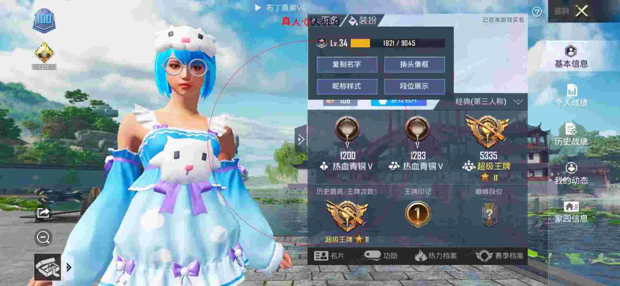 和平精英透视自瞄 - 和平精英被外挂包围辅助预览图